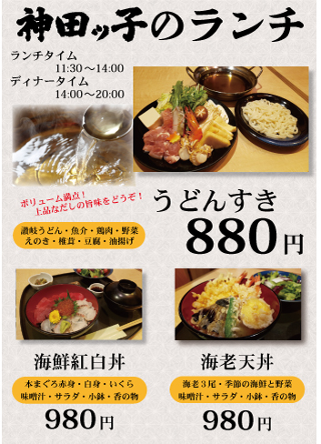 神田ッ子 公式hpへようこそ 市川 和食処 個室懐石 神田ッ子 神田ッ子 公式hpへようこそ 市川 和食処 個室懐石 神田ッ子